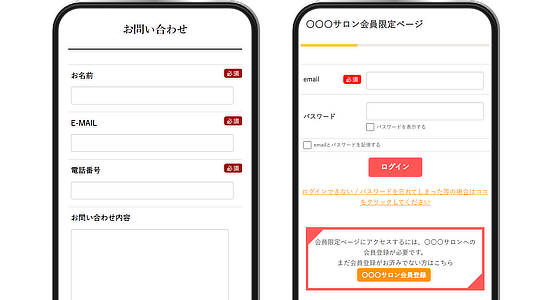 ご予約やフォームもスマホ対応