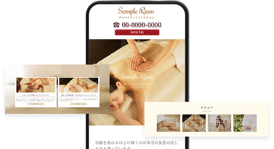 スマホ版のレイアウトを変更