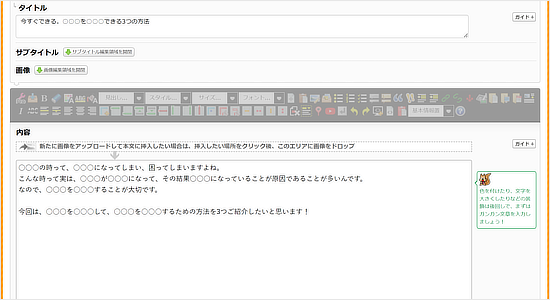ホームページ作成機能と 同じ操作でブログも