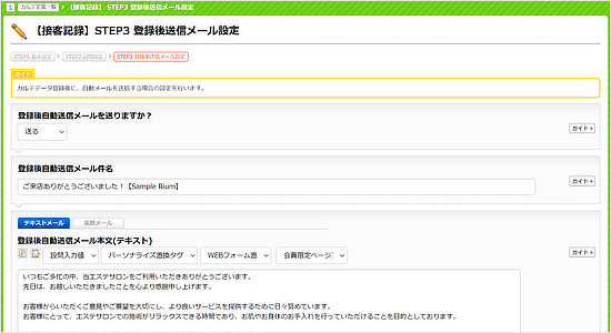 確定タイミングも設定し 現状に合わせたご予約を
