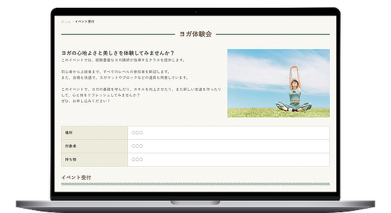 カレンダーで告知と受付を一体管理