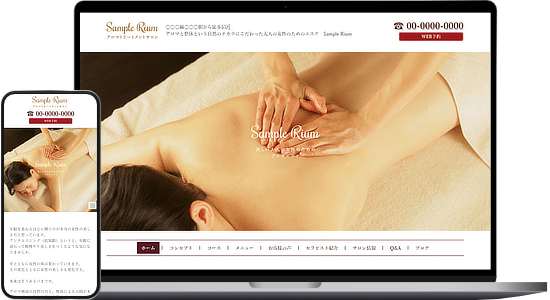 無料お試しでホームぺージを作成