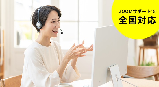 自分ひとりじゃムリ！って方は